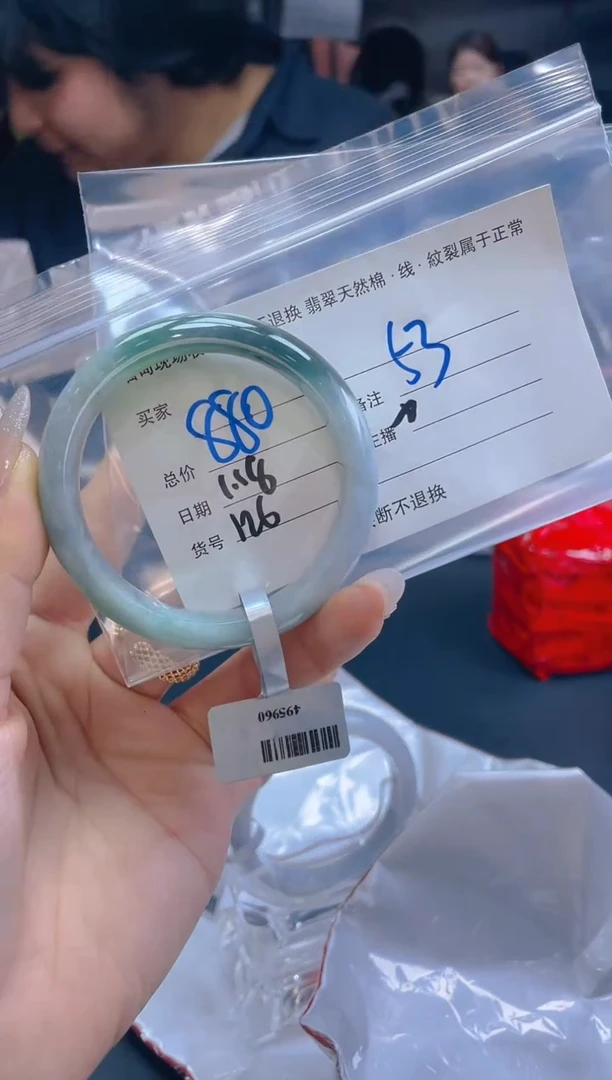 【闪购商品】定制翡翠未镶嵌毛货手镯需精细抛光/53