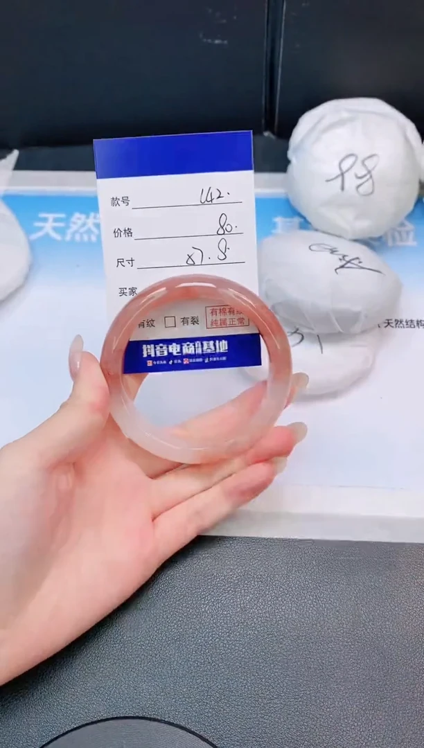 未镶嵌手镯石英质玉11L42-57