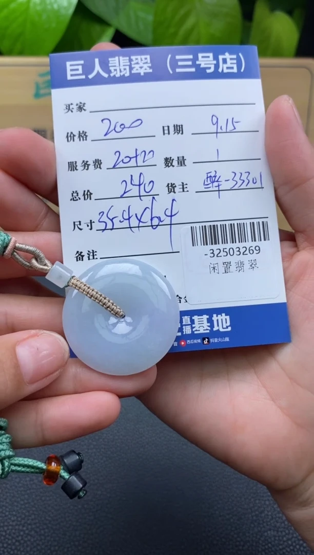 颈饰未镶嵌翡翠多人-32503269
