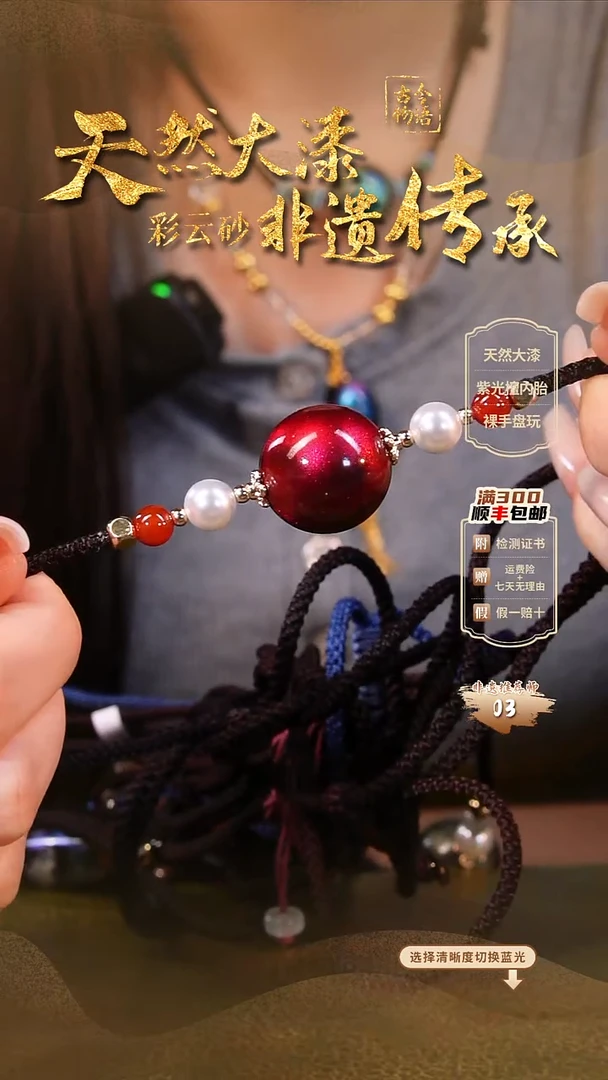 彩云砂2.0单珠毛衣链-慕虹