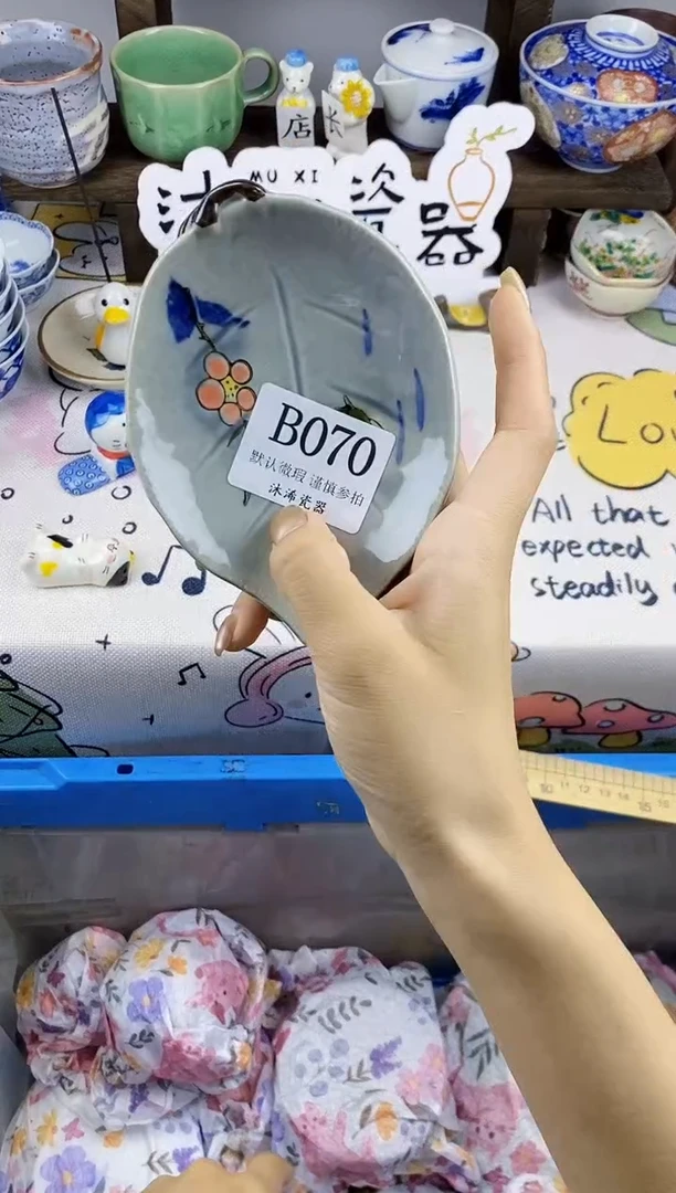 瓷片宁**玉B      070
