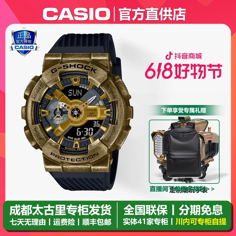 Casio/卡西欧小钢炮时间战士系列特殊包装运动防水男士手表GM-110