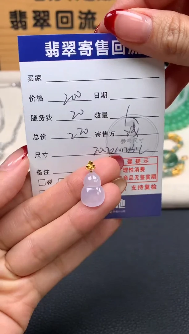 颈饰18K金镶嵌翡翠10151724