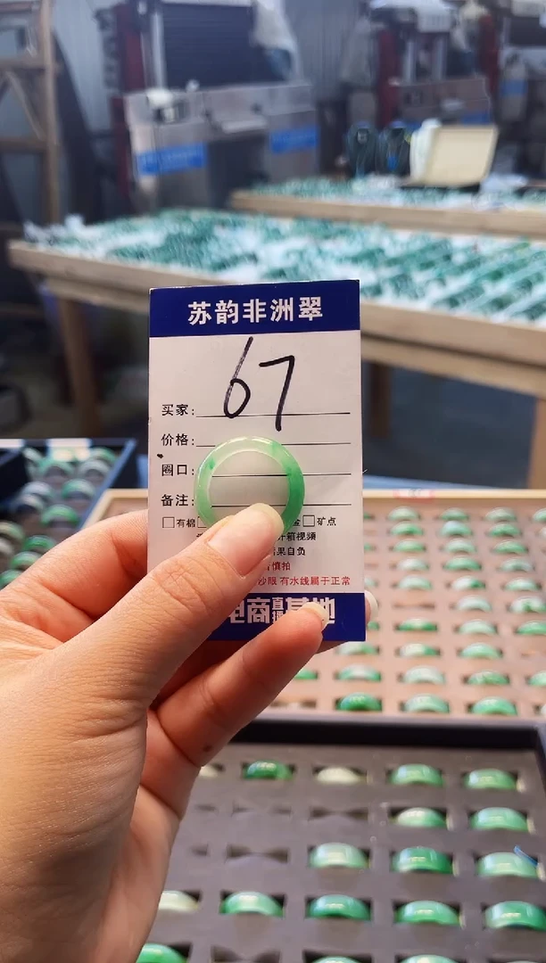 未镶嵌石英质玉（非洲翠）戒指23