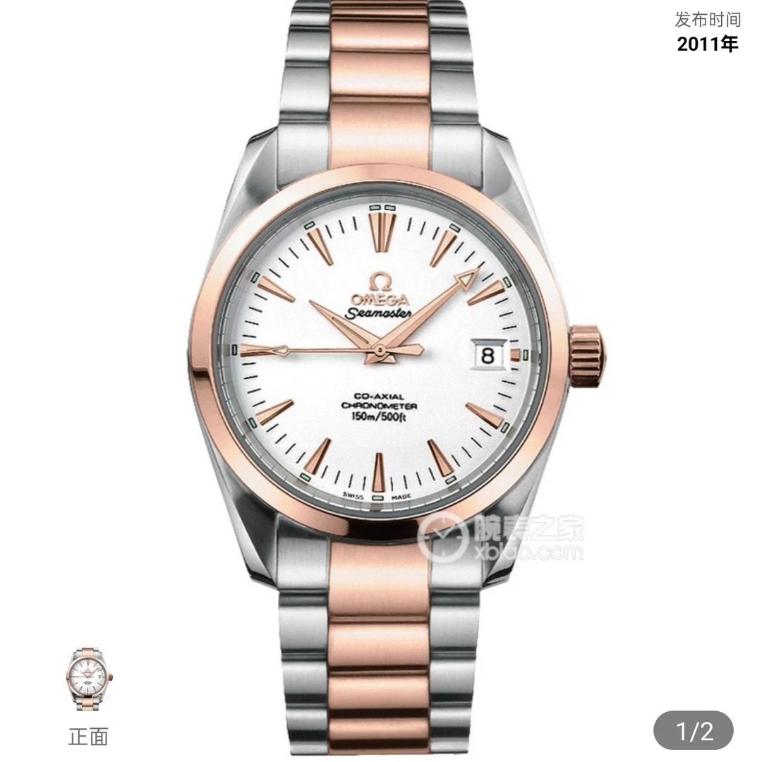 99新 Omega/欧米茄 海马/36mm/男表/2304.30.00/机械/间金