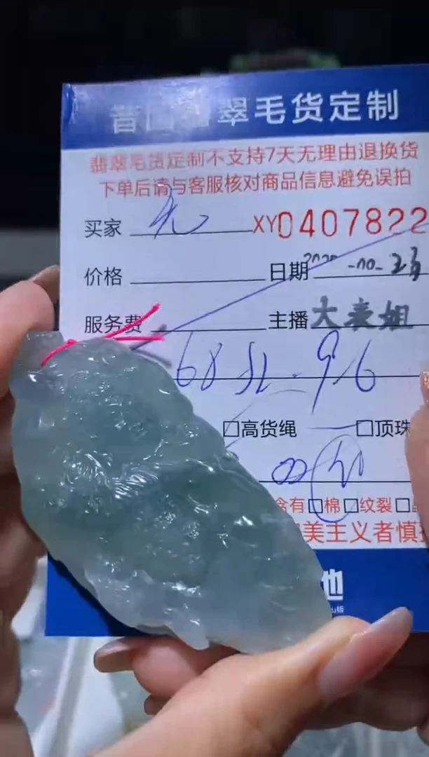 未镶嵌定制翡翠无*翡翠407822