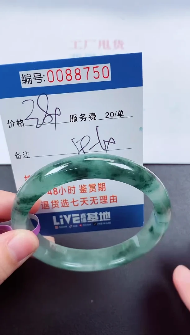 0以实物为准0000088750