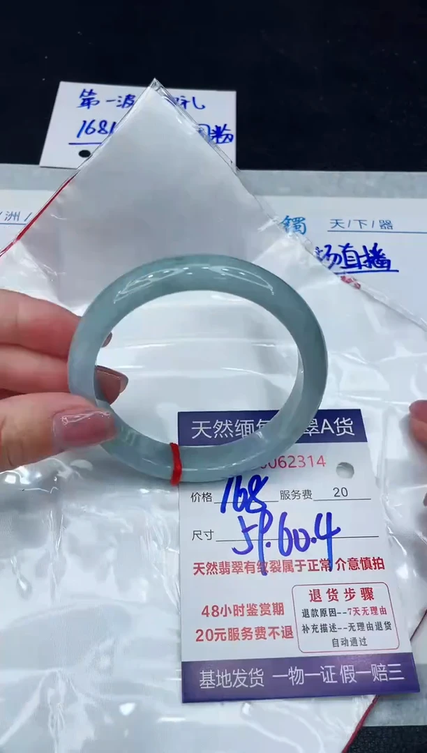 【闪购商品】翡翠手镯未镶嵌1111111111