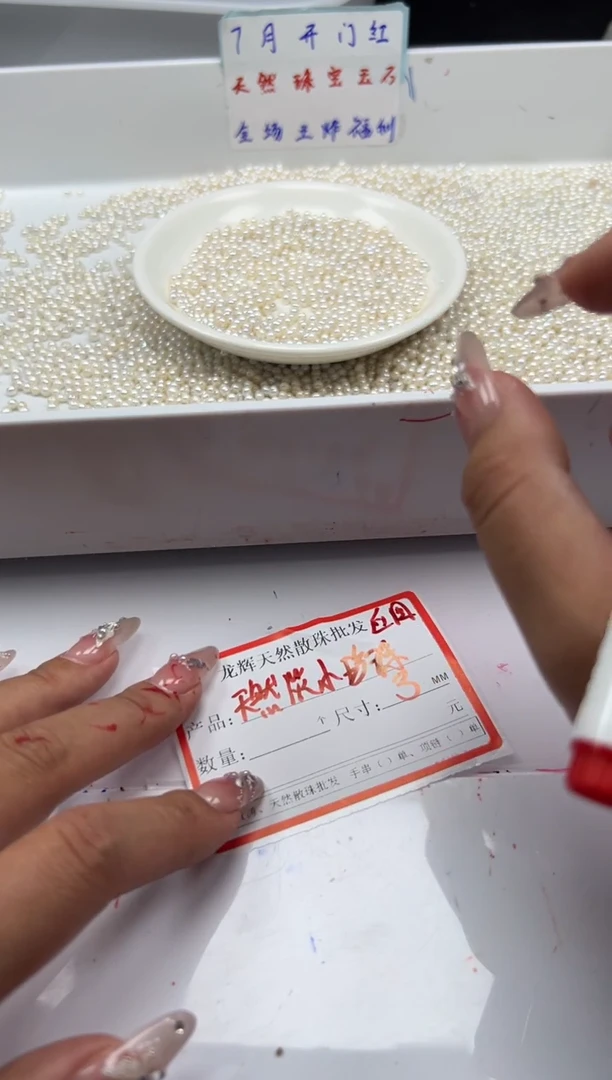 淡水珍珠未镶嵌颈饰w291珍珠3.5mm*20颗