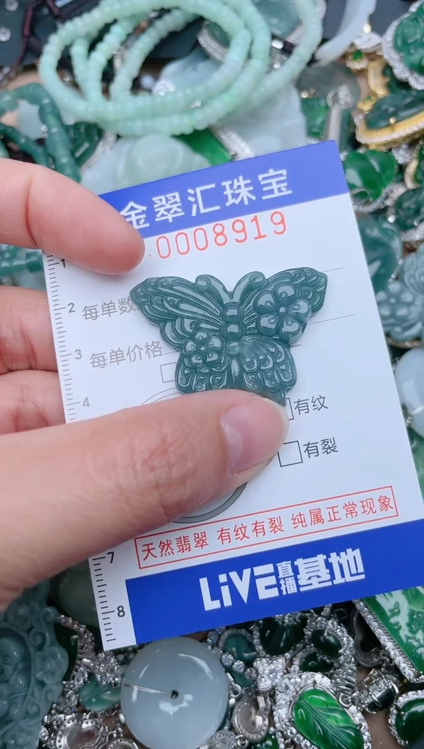 【闪购商品】翡翠颈饰未镶嵌8919......1