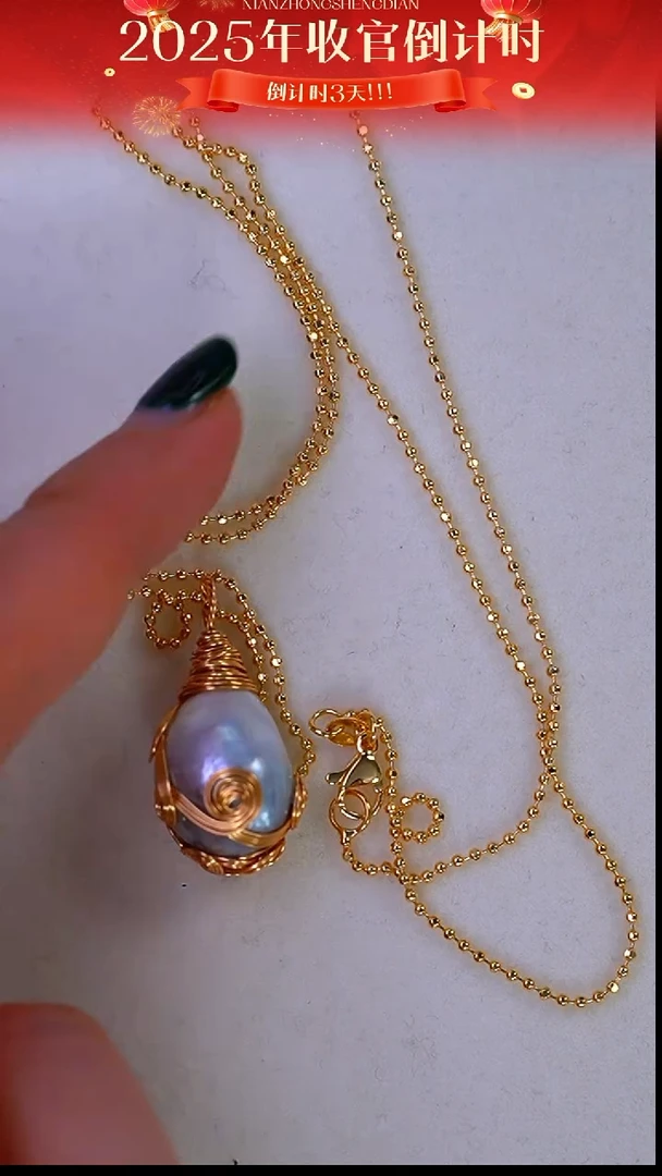 未镶嵌吊坠海水珍珠27