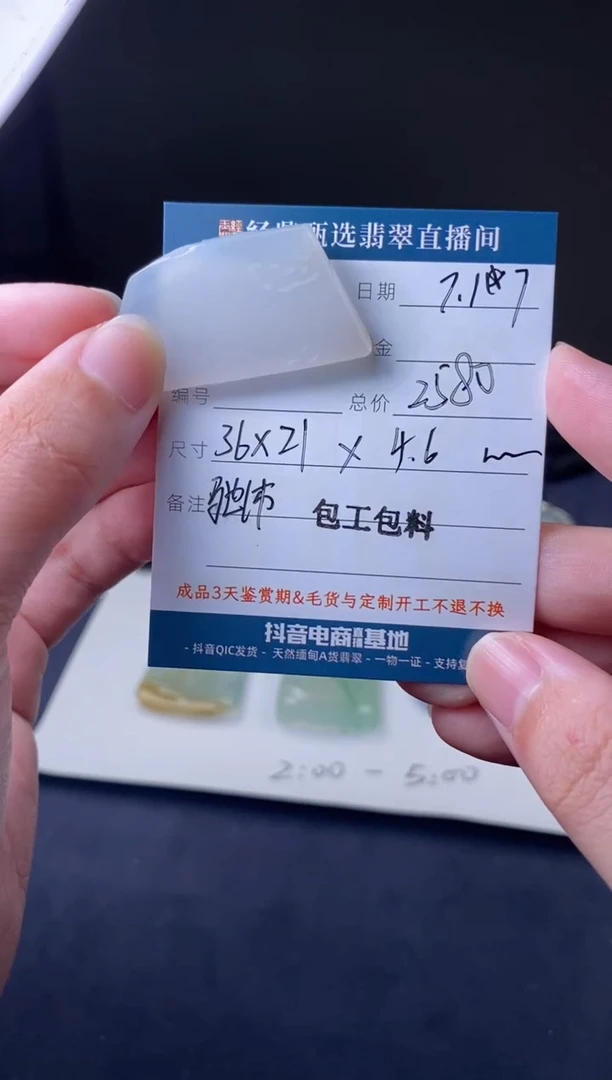 定制翡翠未镶嵌包工包料