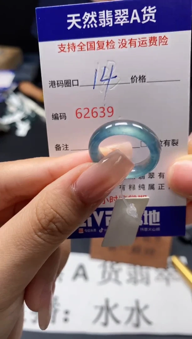 未镶嵌戒指翡翠天然A货翡翠2639