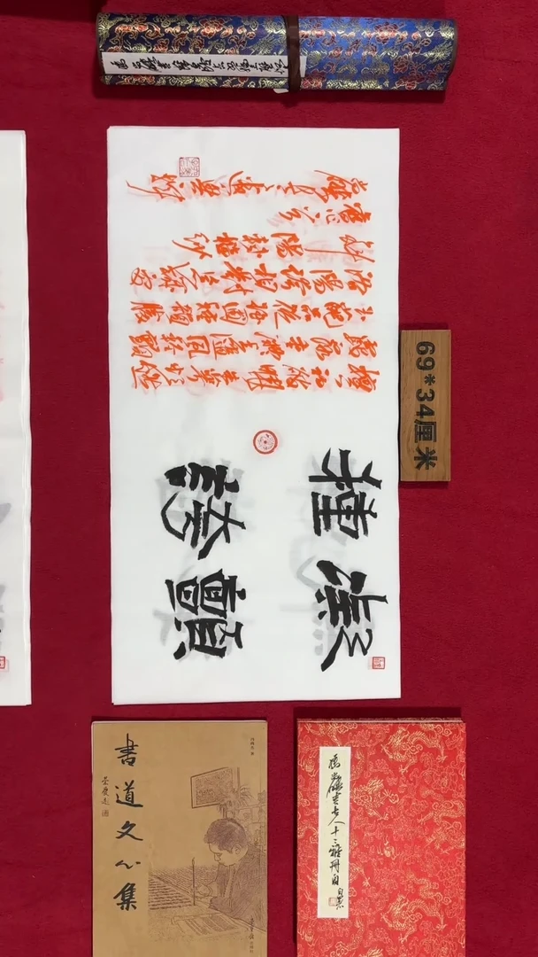 书法冯尚杰老师书法福利