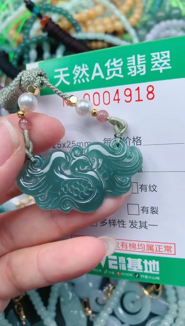 颈饰未镶嵌翡翠.0004918