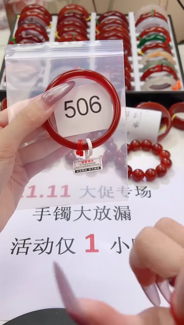 手镯玛瑙/玉髓未镶嵌52+圈口*B506