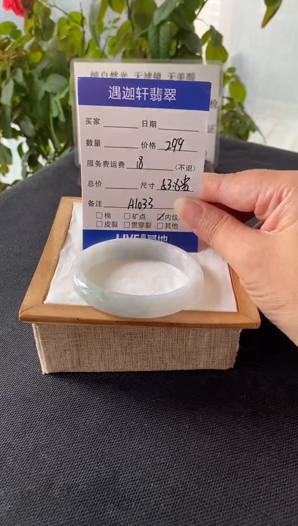 未镶嵌手镯翡翠54贵妃 A1033编码