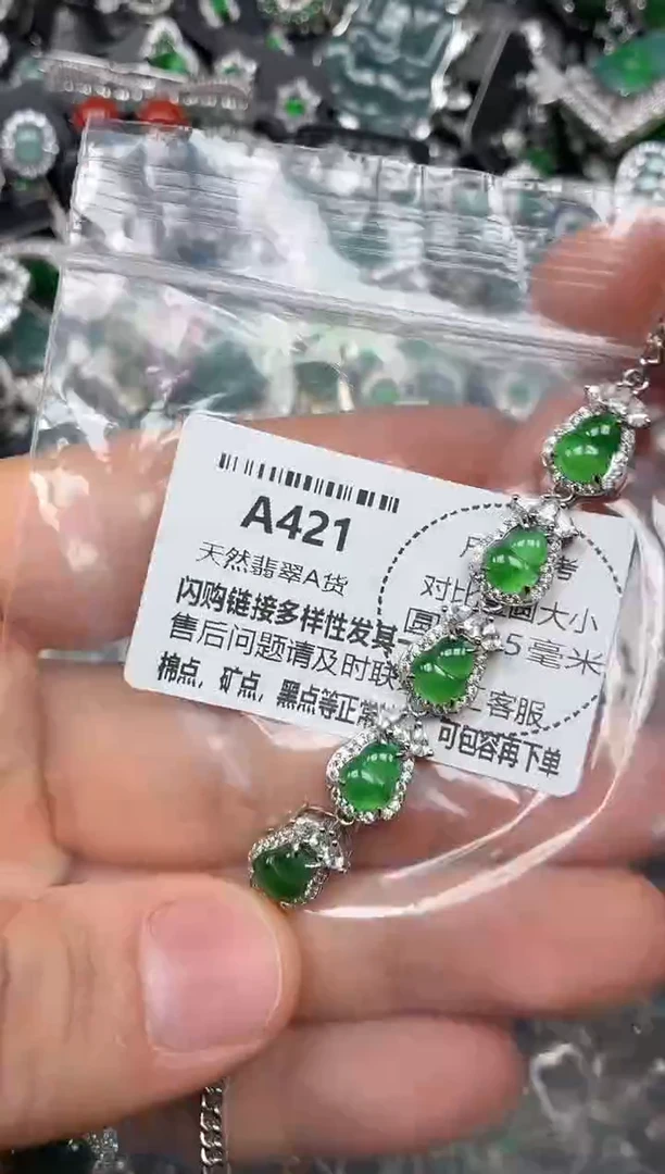 颈饰未镶嵌翡翠A421手链