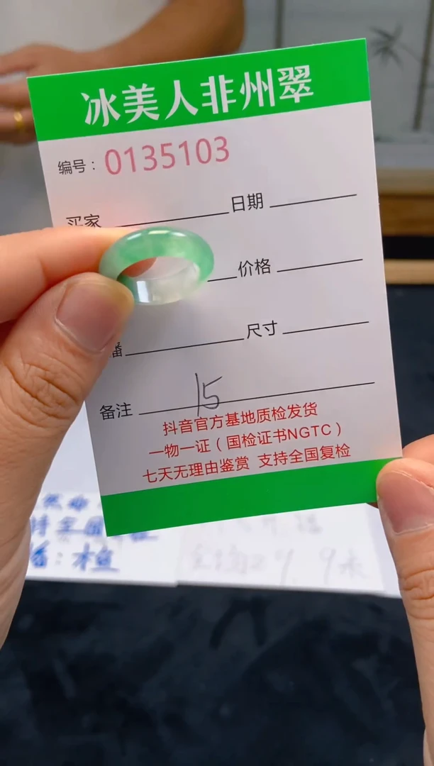 石英质玉未镶嵌戒圈103