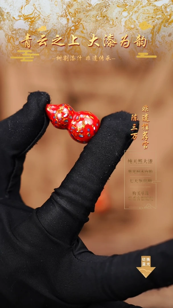 3.0红金螺钿小葫芦