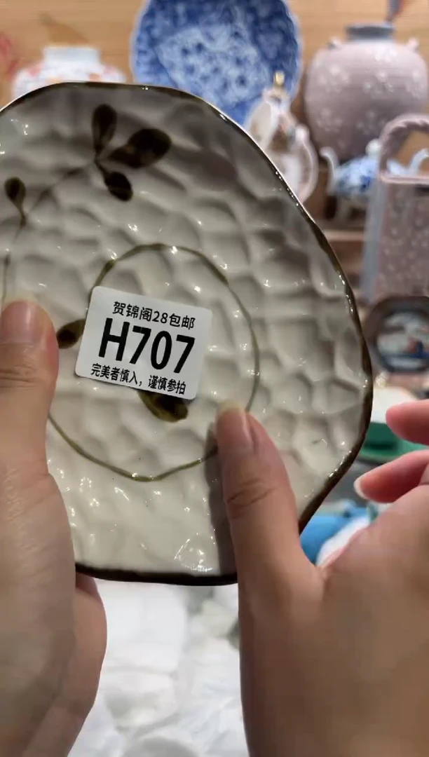 瓷片静*、       H707