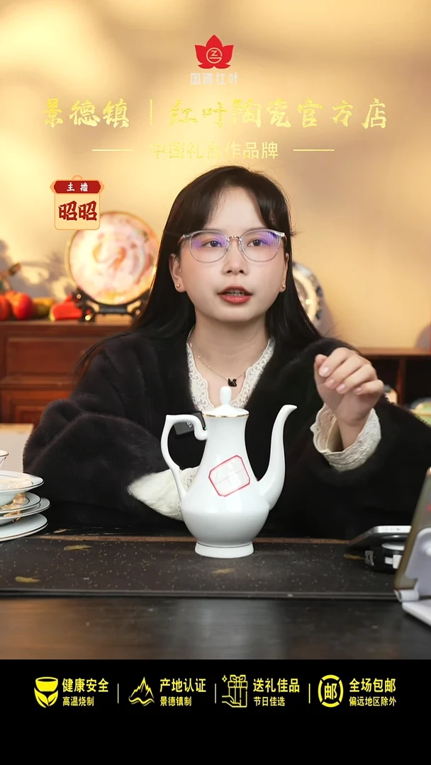 瓷1个正价果果带盖二代酒壶（套）