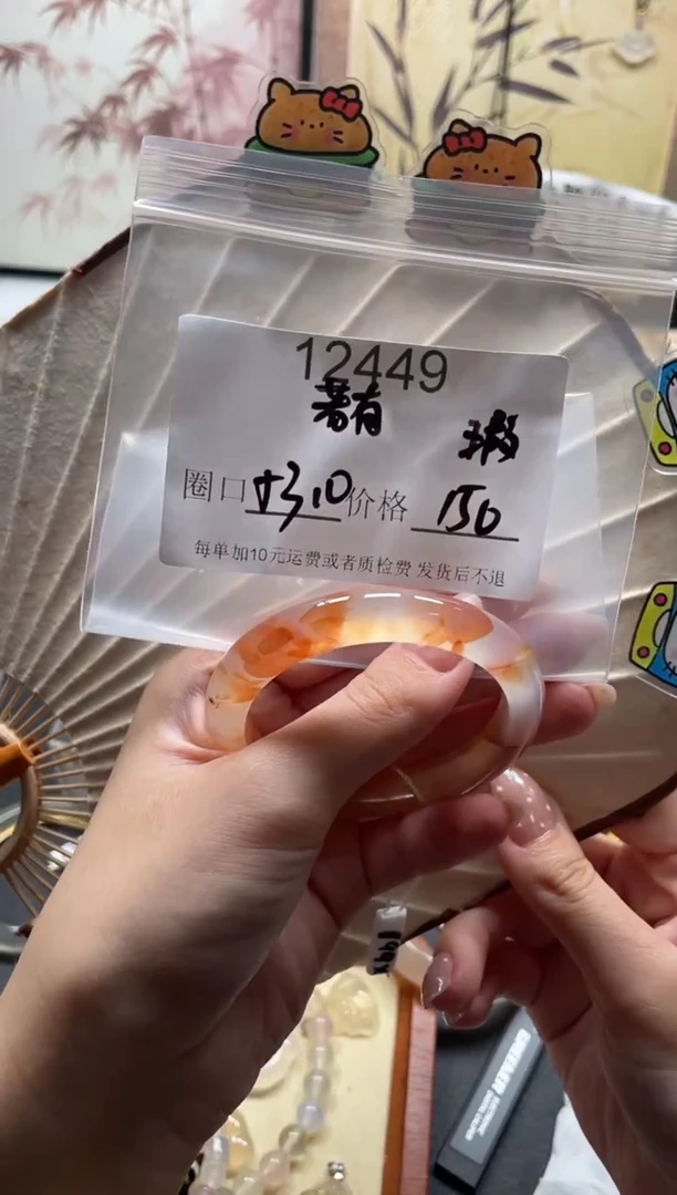手镯玛瑙/玉髓未镶嵌若***意12449