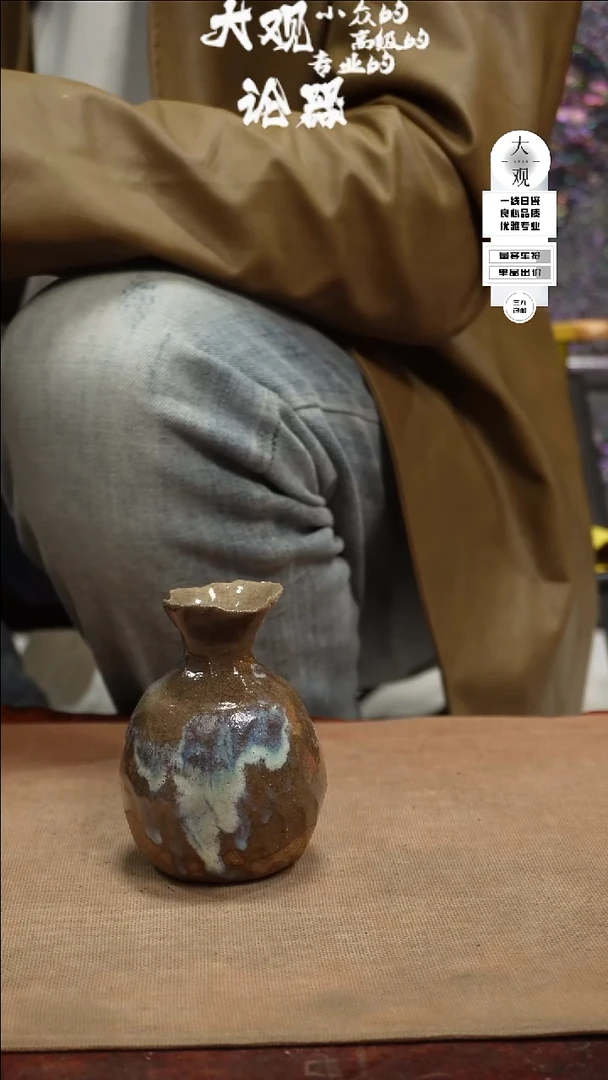 【闪购商品】瓷片大观论器德利