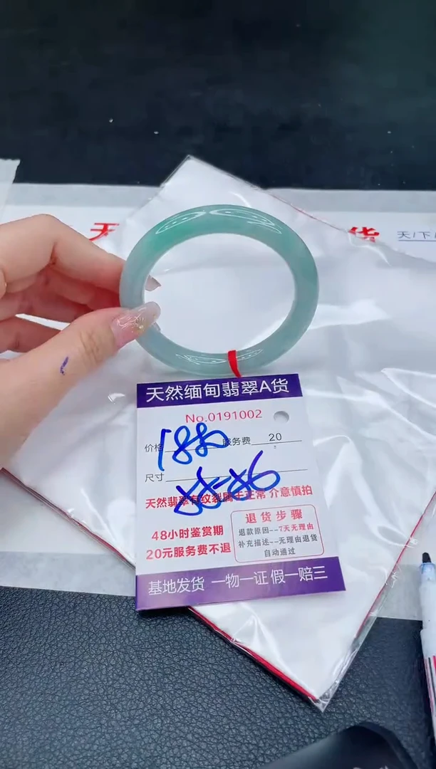 未镶嵌手镯翡翠1880.00