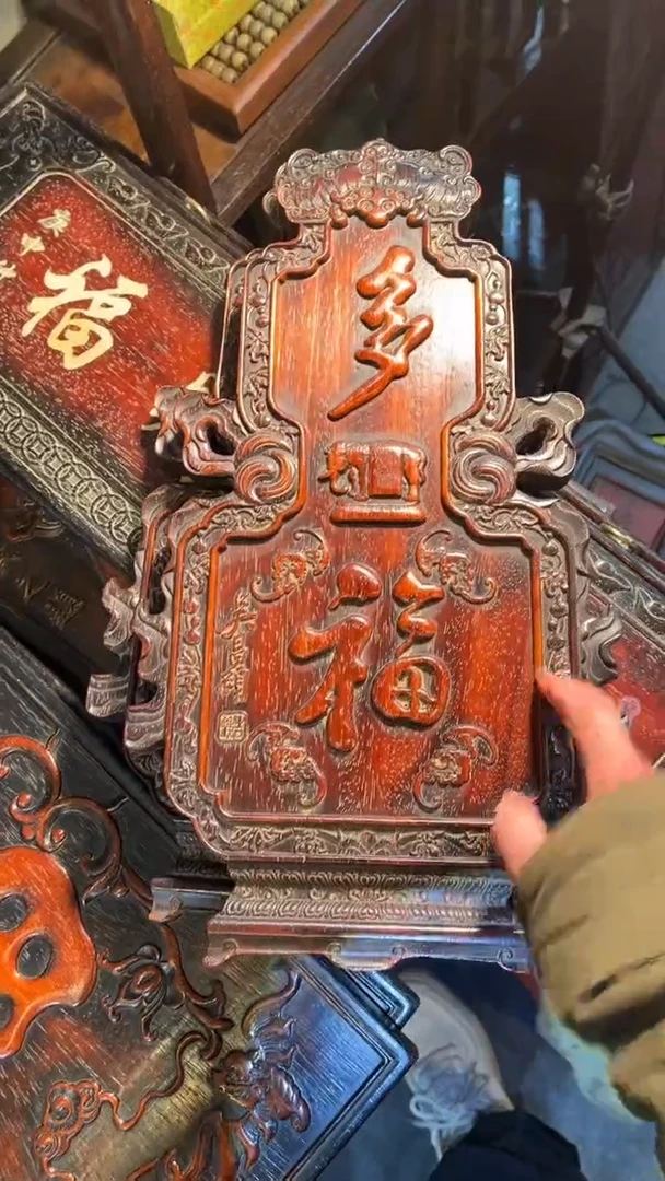 非洲紫檀（红花梨）多福45x25cm挂匾