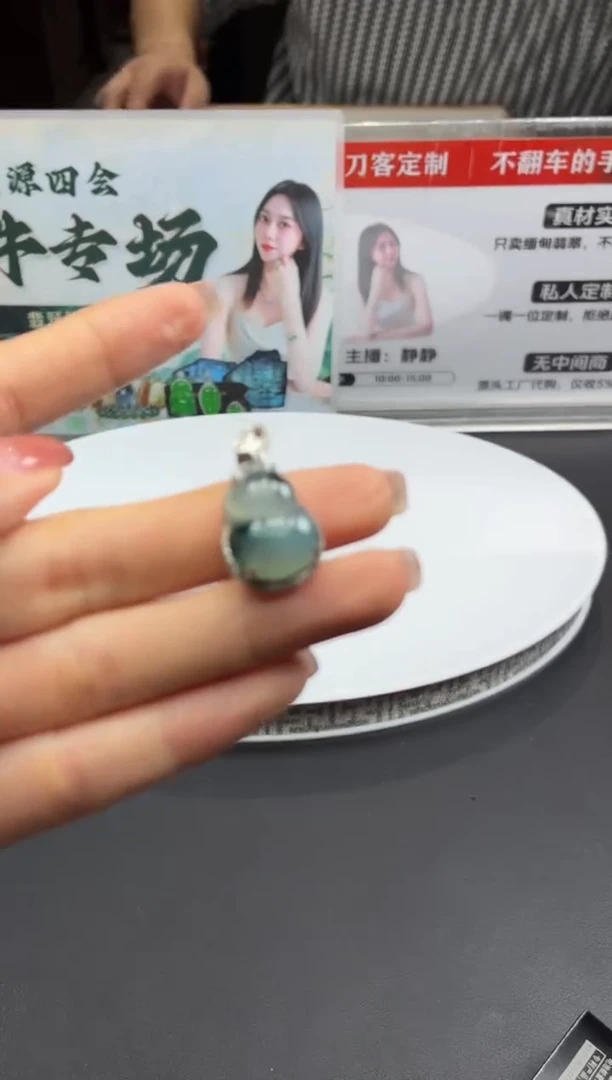 银S925镶嵌定制翡翠DDJ41956