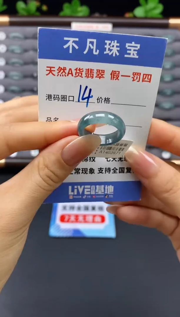 未镶嵌戒指翡翠天然A货翡翠03971