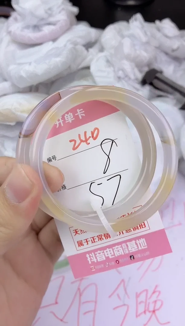 手镯玛瑙/玉髓未镶嵌240