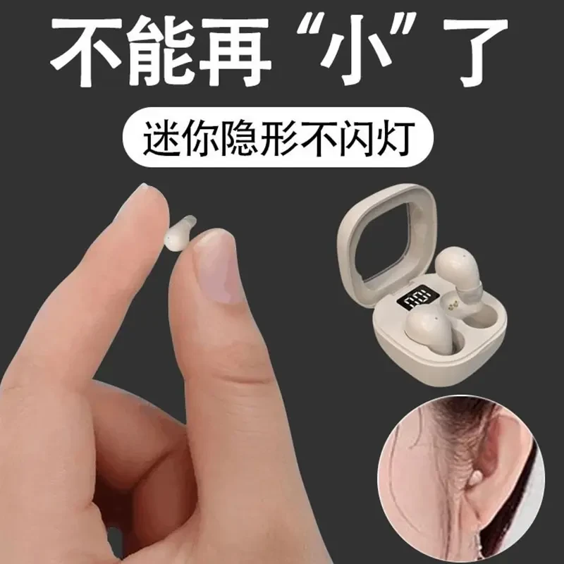 【超小隐形】迷你无线蓝牙耳机入耳式跑步高音质睡眠降噪长续航通用