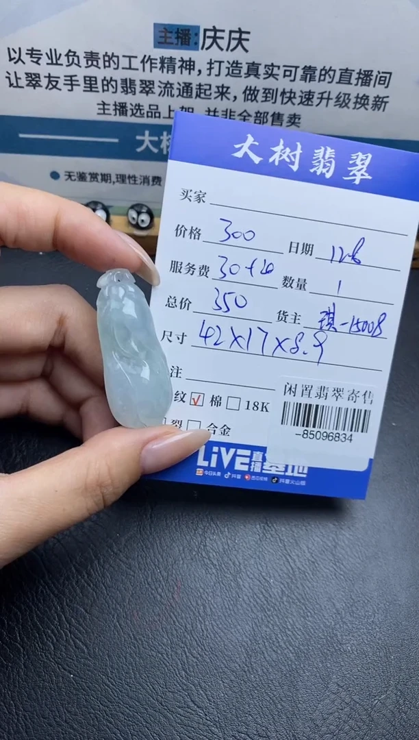 颈饰未镶嵌翡翠 多人-85096834
