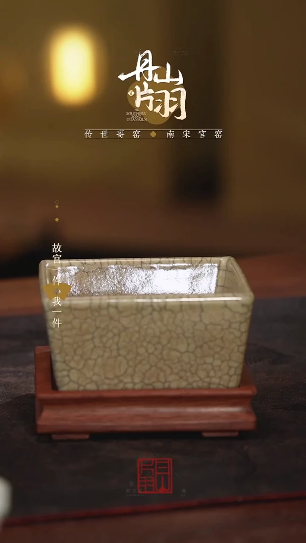 丹山片羽传世哥窑