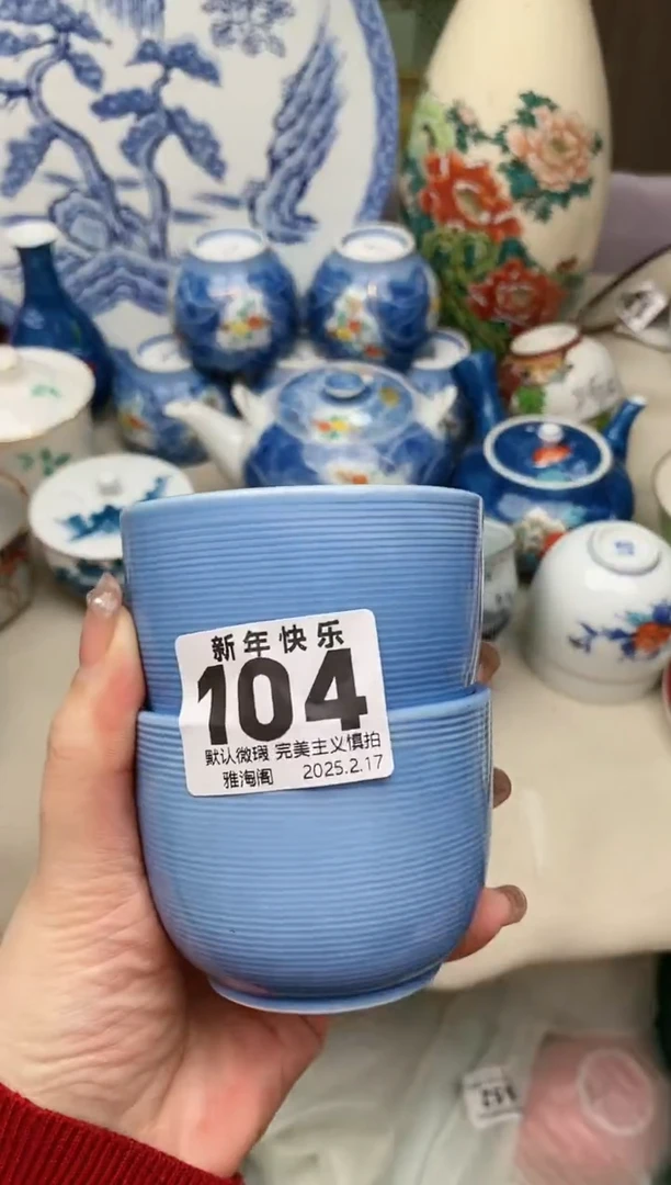 【闪购商品】瓷片104雅淘阁欢迎您的光临