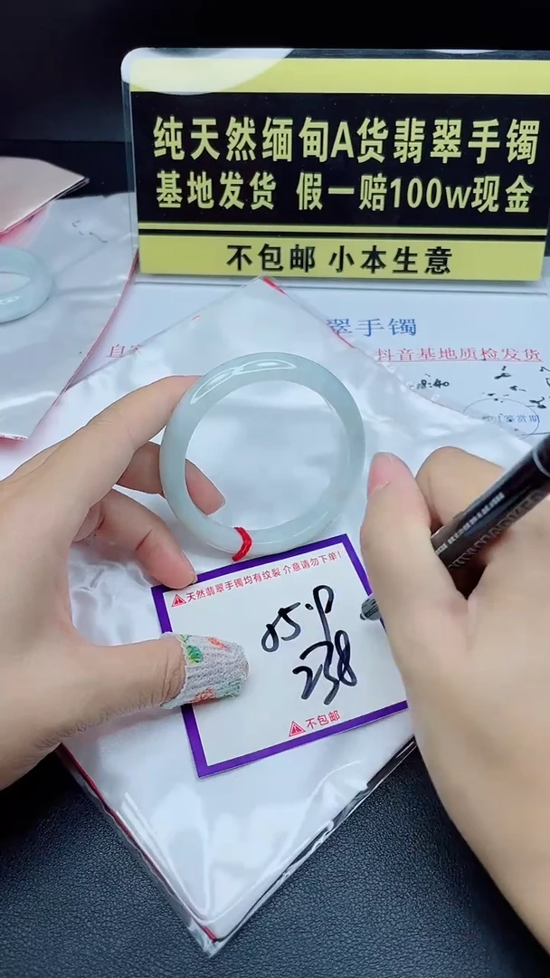 翡翠手镯未镶嵌我