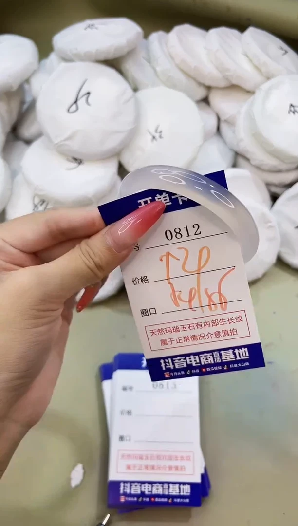 手镯玛瑙/玉髓未镶嵌0812