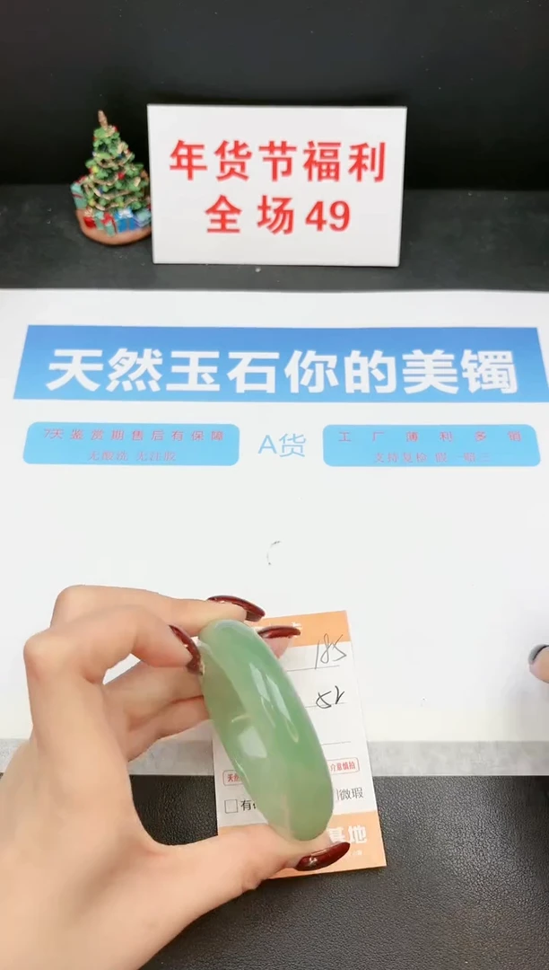 【闪购商品】石英质玉手镯未镶嵌185