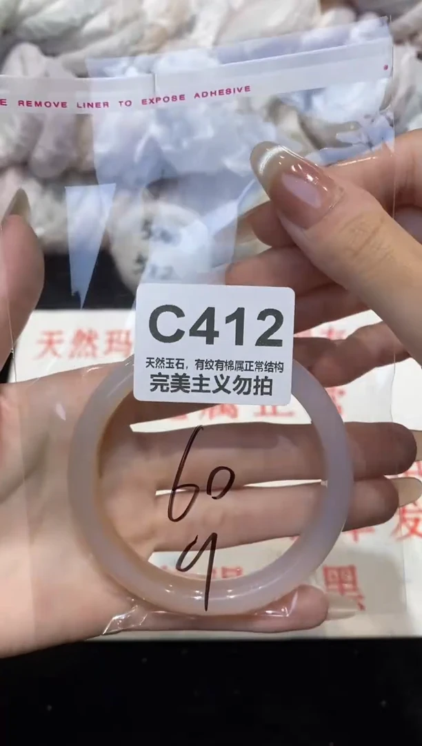 手镯玛瑙/玉髓未镶嵌60