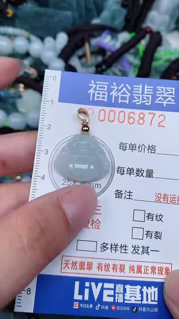 颈饰未镶嵌翡翠...0006872