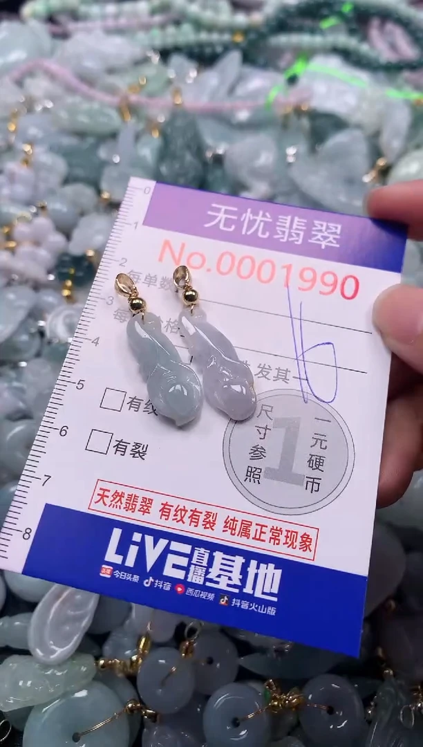 吊坠(不含链)未镶嵌翡翠1990