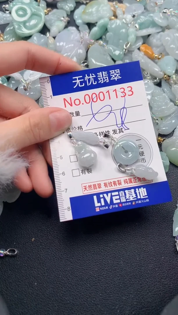 吊坠(不含链)未镶嵌翡翠1133