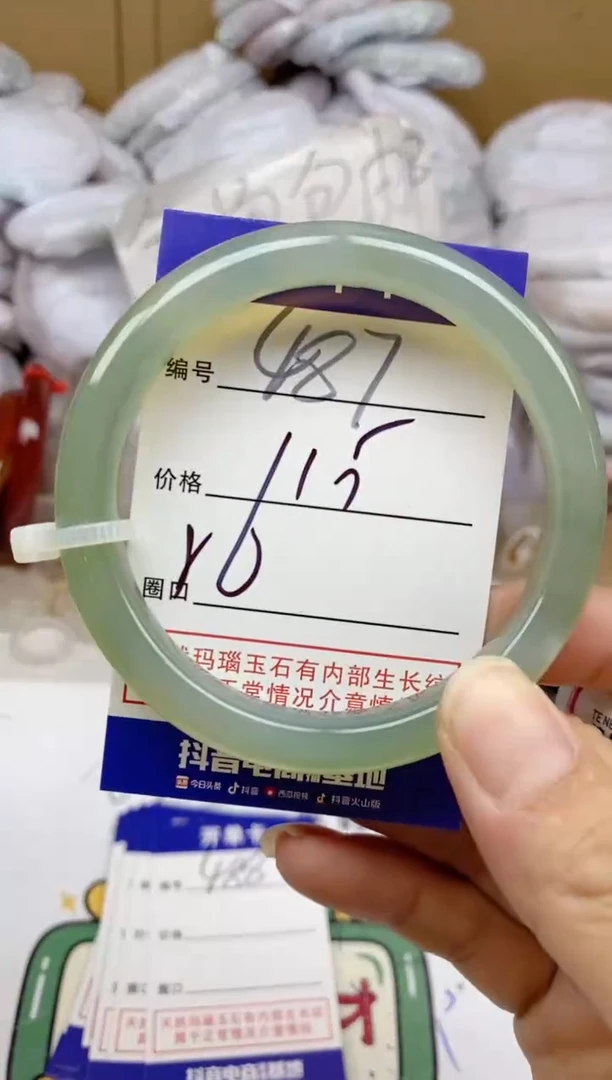 手镯玛瑙/玉髓未镶嵌487