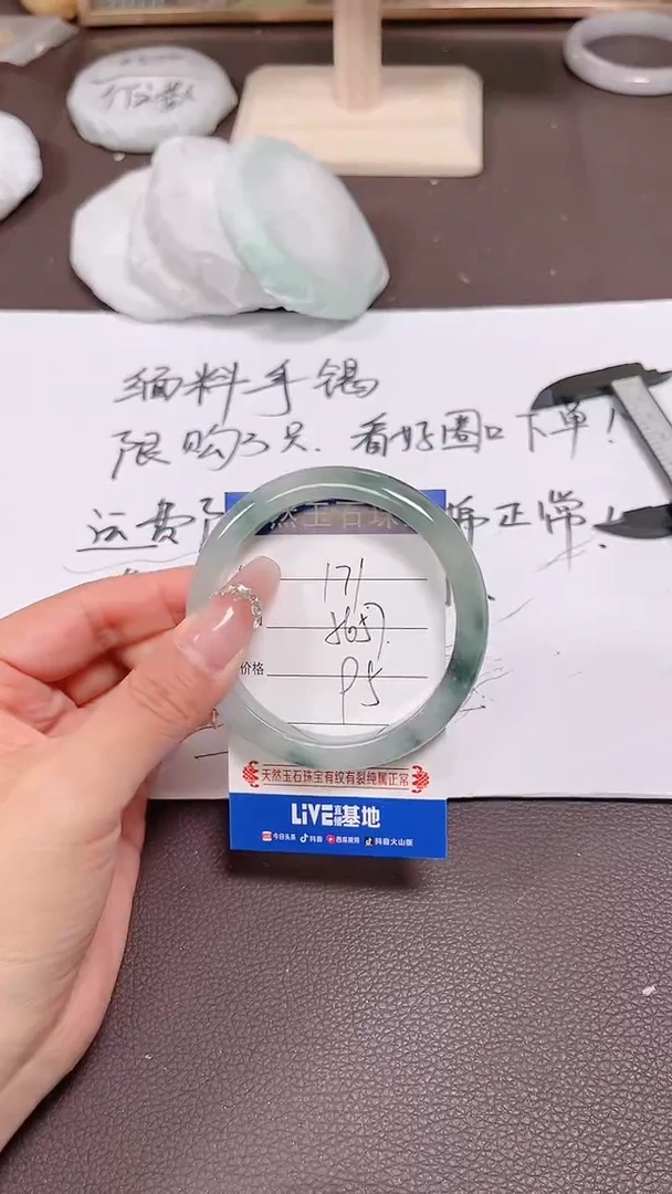 翡翠手镯未镶嵌171