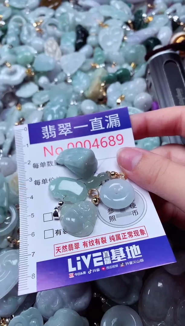 吊坠(不含链)未镶嵌翡翠4689