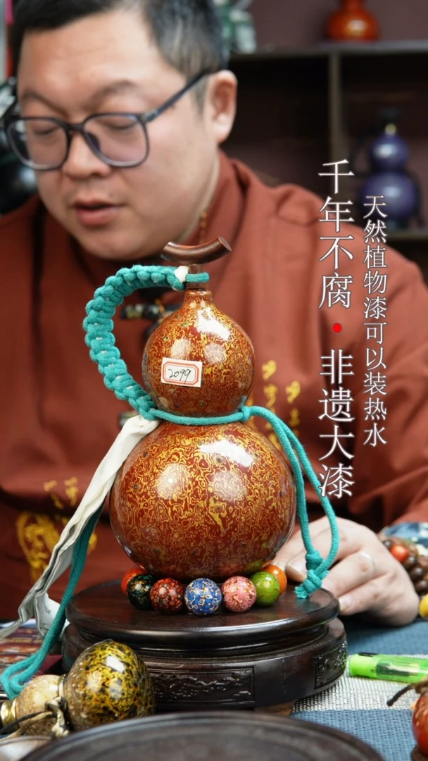 2099非遗大漆酒葫芦一物一价（送底座漏斗等饰品）1.1