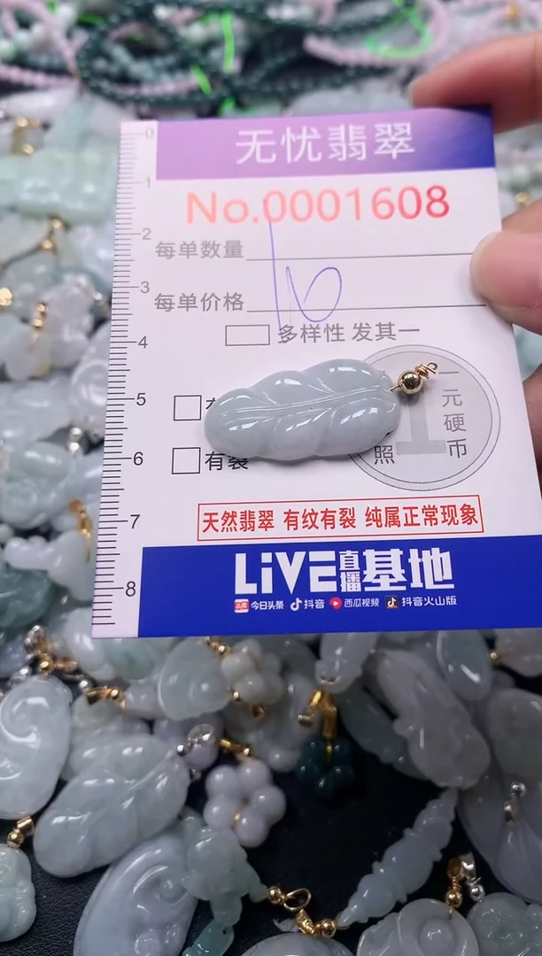 吊坠(不含链)未镶嵌翡翠1608