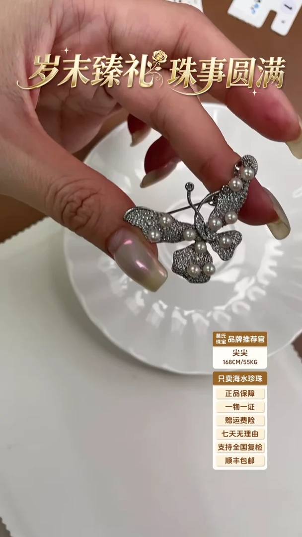 未镶嵌胸针海水珍珠akoya胸针福利